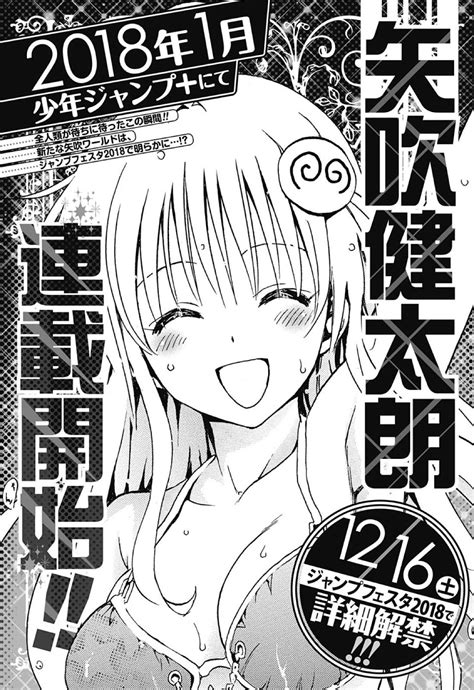 "To Love-Ru" Manga Illustrator's New Series Begins