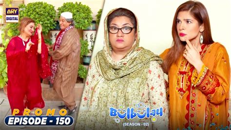 Bulbulay Season 2 Episode 150 - PROMO | Ayesha Omar | Nabeel - YouTube