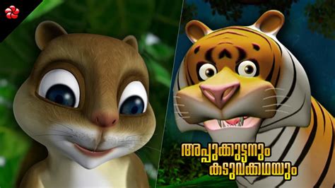 Kathu Pupi Malayalam kids songs★ Manjadi Banu Bablu animated cartoon ...