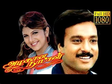 Azhagana Naatkal | Karthik,Rambha,Goundamani | Tamil Superhit Comedy Movie HD - YouTube