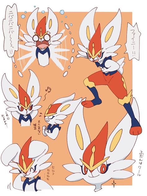 Pin by えずえずあ on pokemon | Pokemon game characters, Pokemon, Cute pokemon