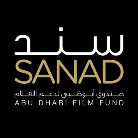 SANAD Film Fund