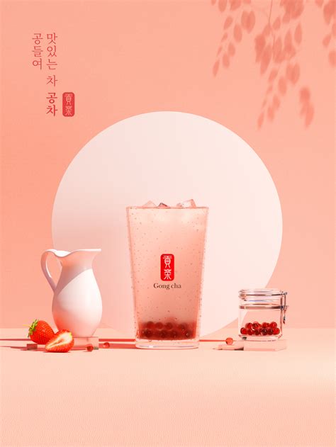 Gong cha on Behance | Coffee poster design, Beverage poster, Food poster design