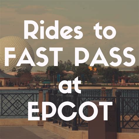 The Best Rides to Fast Pass at Epcot: What Attractions Should I Reserve? | Countdown to Magic