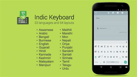 The Newly Updated Indic Keyboard App Now Supports 22 Asian Languages · Global Voices