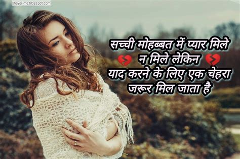 sad love 2 line shayari in hindi for boyfriend