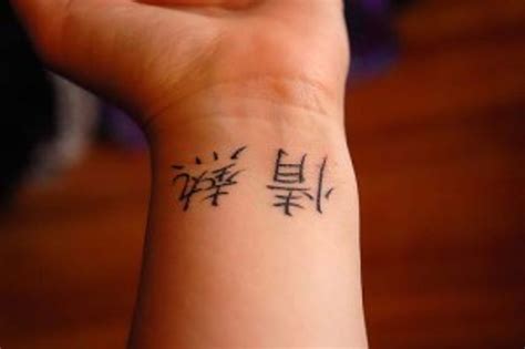 Japanese Symbol Tattoos And Their Meanings