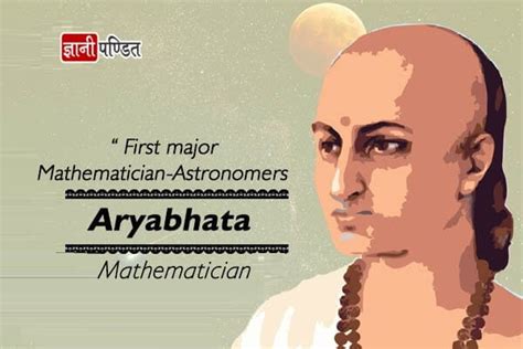 महान गणितज्ञ आर्यभट की जीवनी | Aryabhatta Biography In Hindi