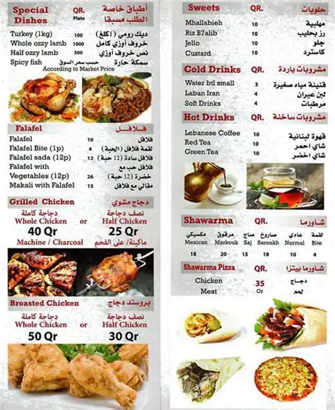 Al Sultan Restaurant Menu, Menu for Al Sultan Restaurant, Al Nasr, Doha ...