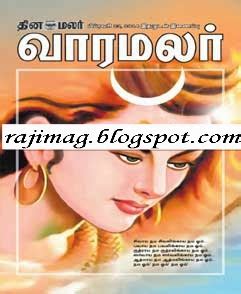 Dinamalar Varamalar Ebook 23-2-2014 This Week issue Free download ...