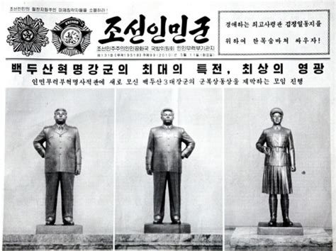 North Korea unveils (first?) Kim Jong Il statue – Foreign Policy