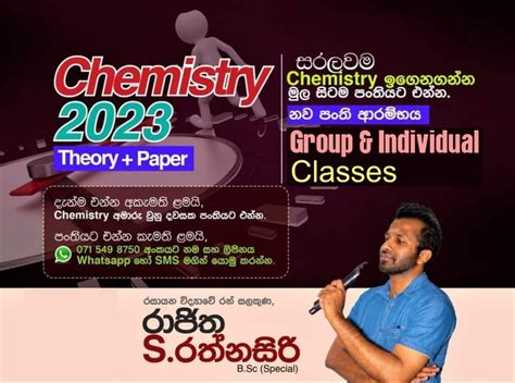 A/L CHEMISTRY INDIVIDUAL CLASSES (SINHALA AND ENGLISH MEDIUM) | Chemistry (A/L - Science (Local ...