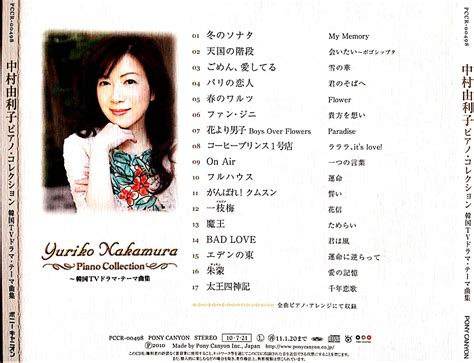 [New Age/Piano] Yuriko Nakamura - Piano Collection (2010) [FLAC] ~ Relaxing World