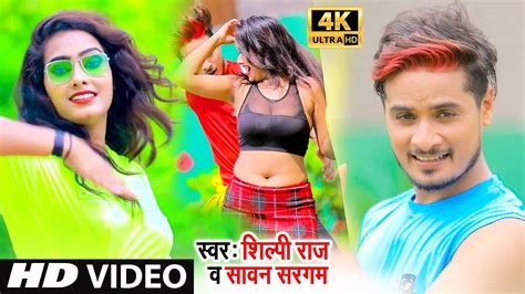 Shilpi Raj #2020_VIDEO_SONG // तनी धीरे धीरे डाला मजनूआ बड़ी दुख रहा है ...