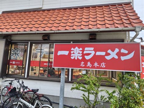 Ichiraku Ramen The Real-Life Inspiration Behind NARUTO’s Legendary