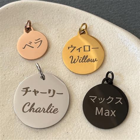 Japanese Dog Tag Silicone - Etsy