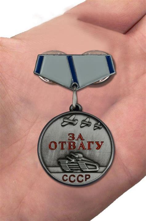 Значок За отвагу СССР муляж