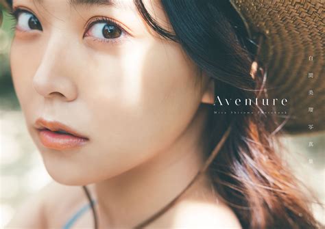 Miru Shiroma Photo Book Aventure Weekly Pre-PHOTO BOOK - V2PH
