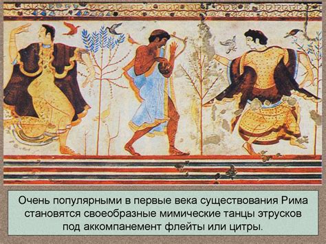 Театр Древнего Рима - презентация онлайн