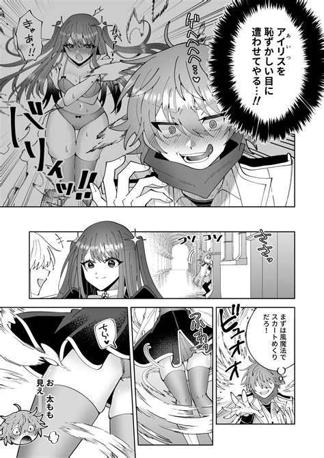 お高く止まったそのおっぱい 学園中に晒してやるよ - hitomilaエロ漫画