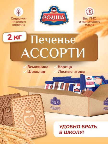 Печенье в индивидуальных упаковках ассорти 40 шт купить на OZON по ...