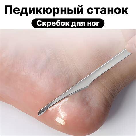 Педикюрный станок - лезвие для педикюра и пяток - купить с доставкой по ...