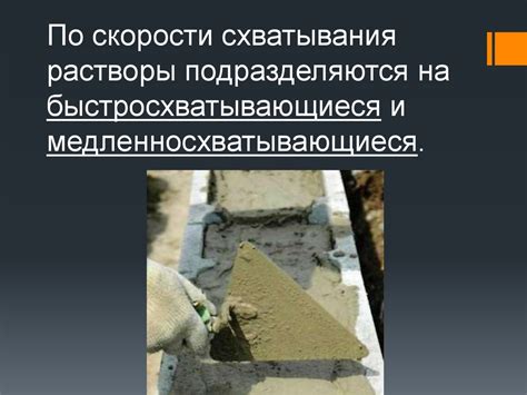 Строительные растворы. Общие сведения о строительных растворах ...