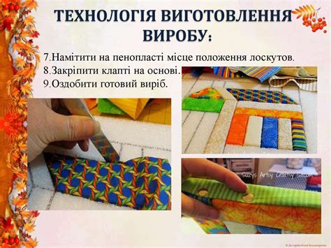 Технологія виготовлення виробів в техниці кінусайга - презентация онлайн