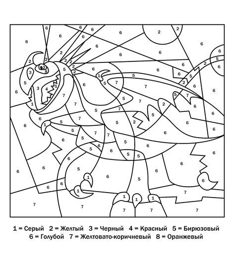 Раскраска по цифрам для детей. Скачать или распечатать бесплатно