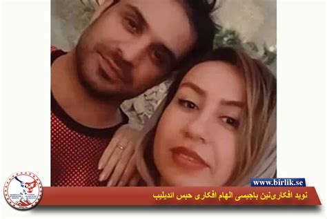 noyd afkarynyn bagysy alham afkary hbs aydylyb