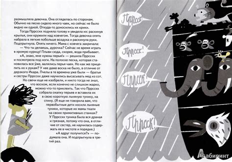 Книга: Когда мы были маленькими - Бьянка Питцорно. Купить книгу, читать ...