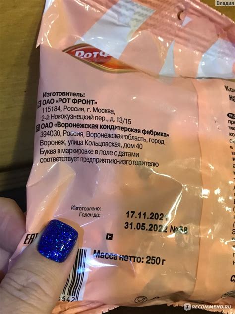 Конфеты Неглазированные с молочным корпусом Рот Фронт Ёшкина коровка ...