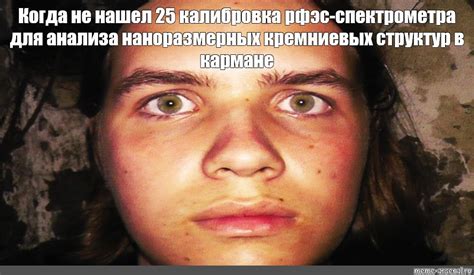 Создать мем "человек, испуганные глаза, тату глаз" - Картинки - Meme ...