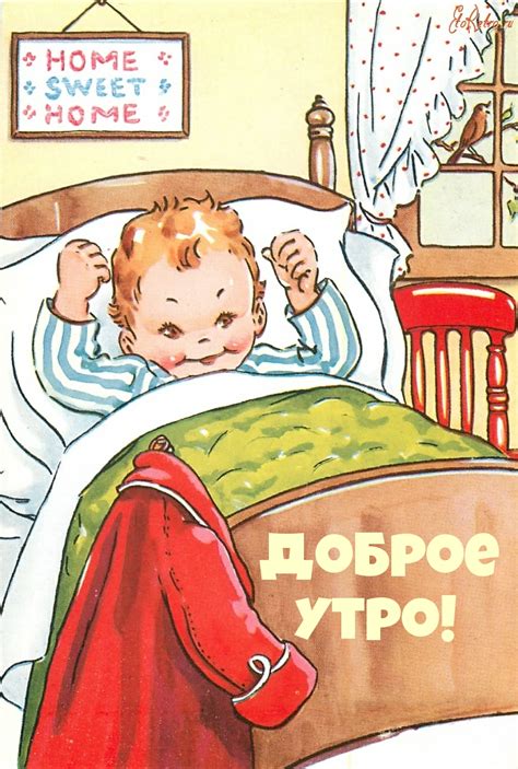 Старинные открытки с добрым утром (130 шт.)