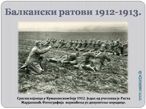 Balkanski ratovi timeline | Timetoast timelines