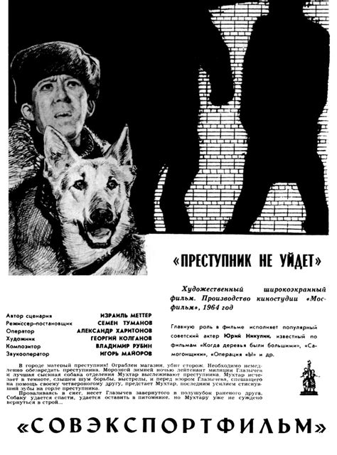 «Преступник не уйдет»