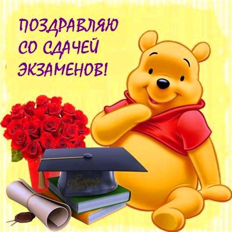 Открытки со сдачей Сессии, Экзамена