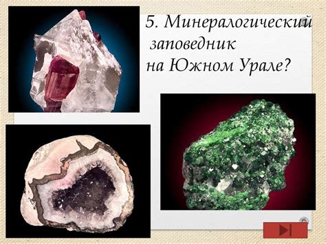 Рельеф России. Полезные ископаемые - презентация онлайн