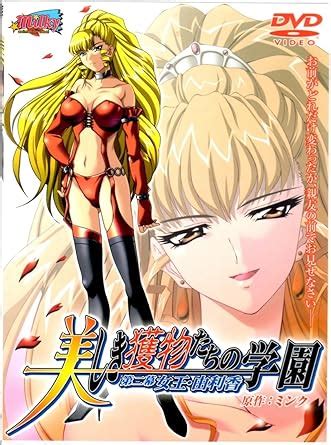 Amazon.co.jp: 美しき獲物たちの学園2 [VHS] : DVD