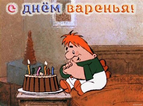 Смешное Поздравление С Днем Рождения Мультик — Pozdravlyamba.ru