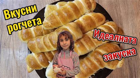 Вкусни и лесни за приготвяне Рогчета. Идеална и бърза закуска! - YouTube