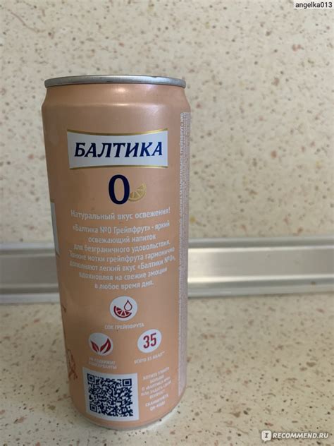 Безалкогольное пиво Балтика 0 Освежающий Грейпфрут - «Балтика 0 ...