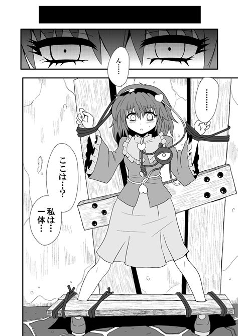 kirisame marisa and komeiji satori (touhou) drawn by zuru | Danbooru