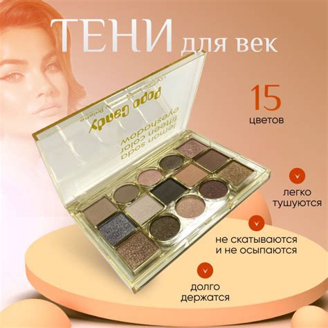 Тени для век Lemon Soda, матовые и сатиновые оттенки 15 цветов, тон B ...