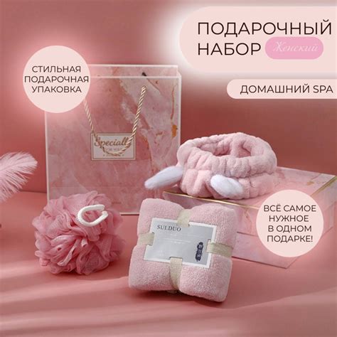 Подарочный набор с полотенцем, мочалкой и косметической повязкой для ...
