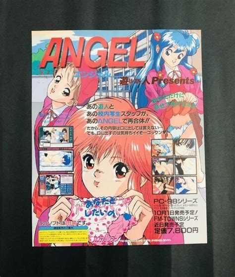 fm towns pc  angel  jin presents