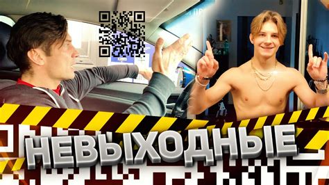 Скачал QR код еду в Москву за Юрцом - НЕВЫХОДНЫЕ [3 серия] - YouTube