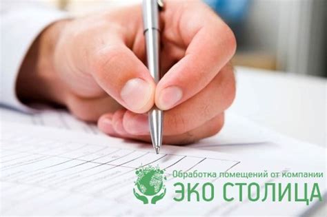 Договор на на дезинфекцию, дератизацию и дезинсекцию по санпин