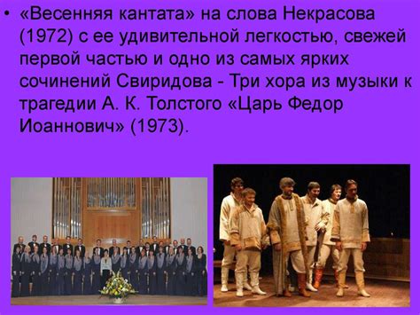 Георгий Васильевич Свиридов - презентация онлайн
