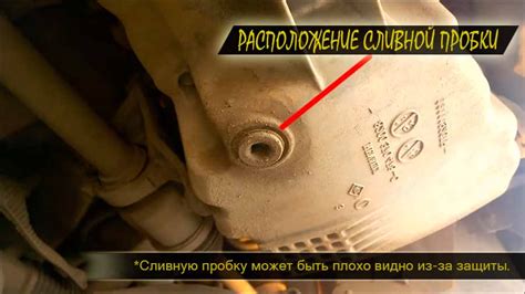 Замена масла в Рено Флюенс. Меняем масло Renault Fluence своими руками